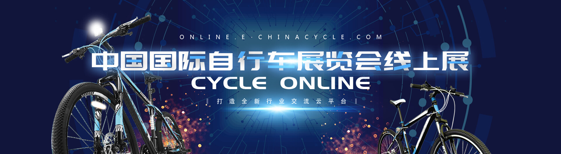 印度尼西亚雅加达国际自行车展览会